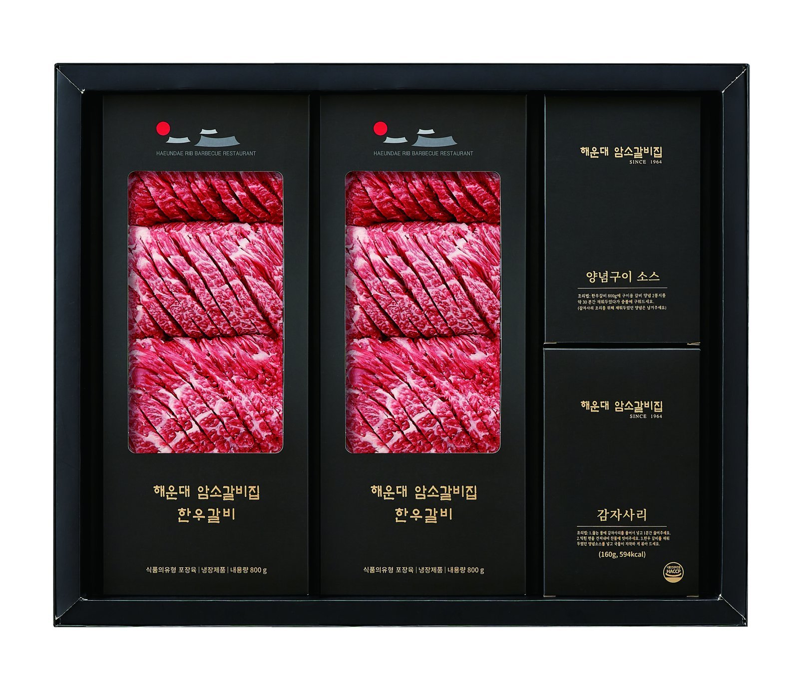 해운대 암소갈비 한우세트