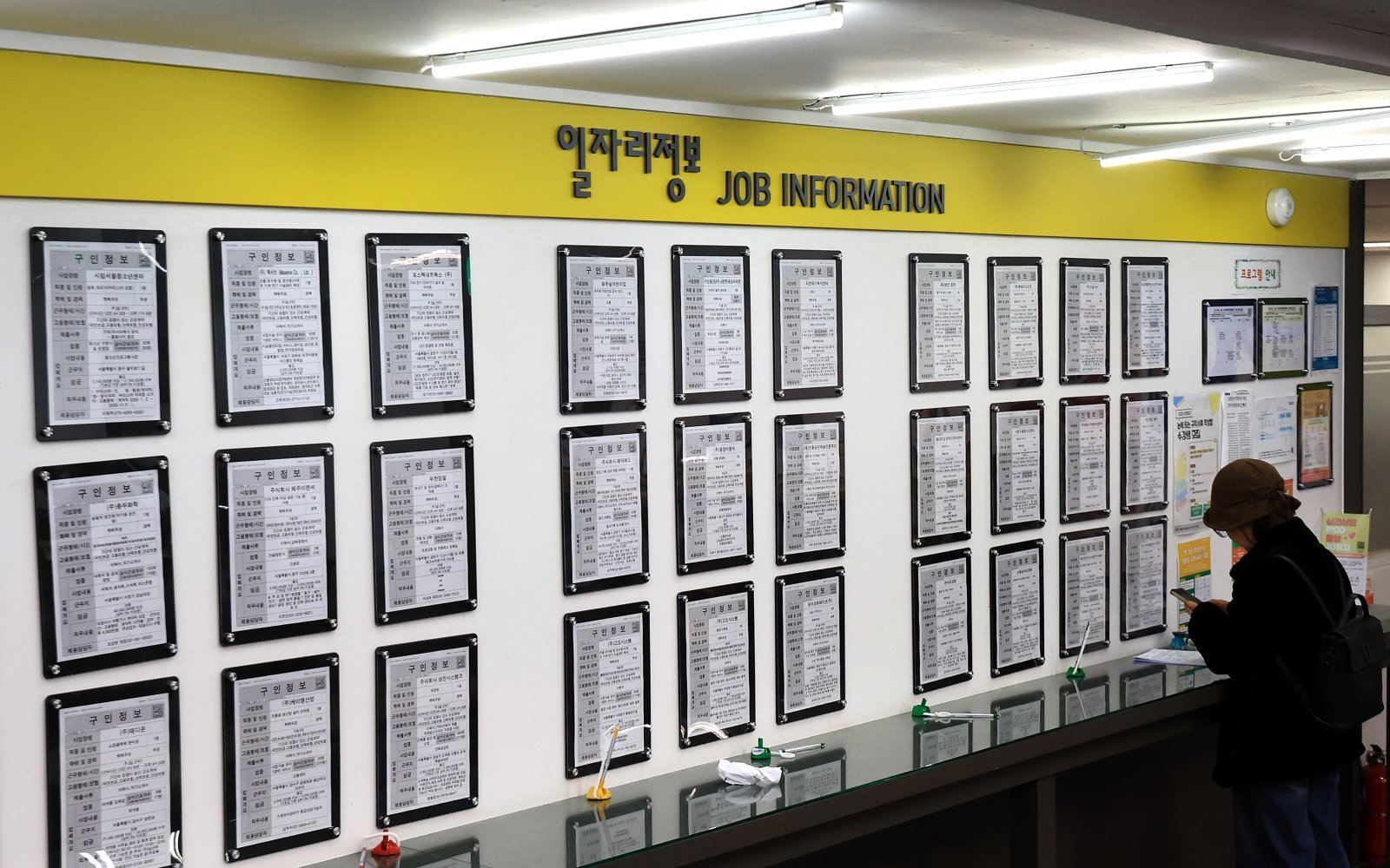 서울 마포구 서울서부고용복지플러스센터 일자리정보 게시판의 모습. 2025.12.15/뉴스1 ⓒ News1