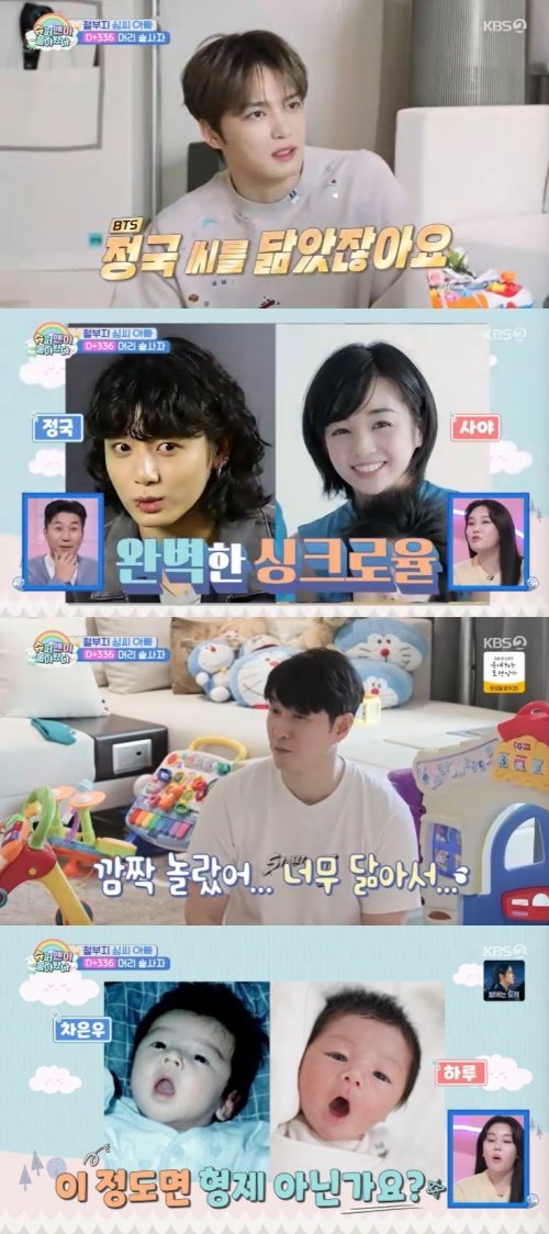 KBS 2TV ‘슈퍼맨이 돌아왔다’ 캡처