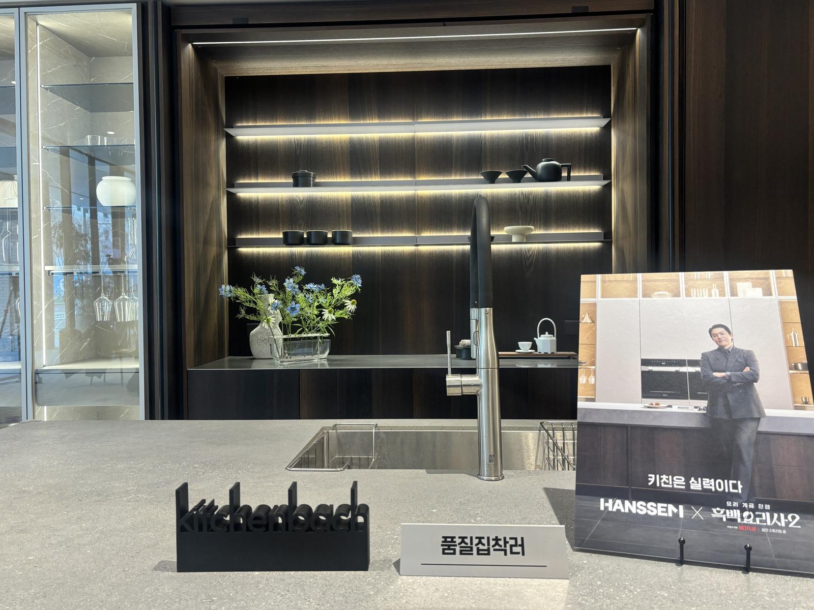 한샘 프리미엄 키친 브랜드 키친바흐. 황소영 기자 fangso@donga.com