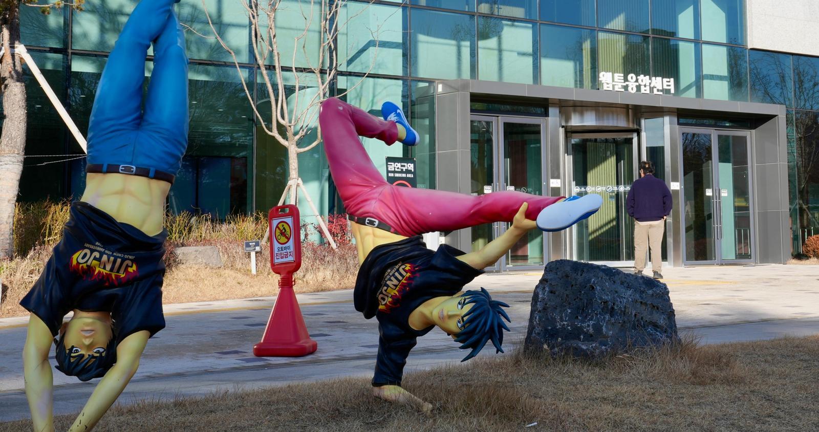 부천, 올해 만화-웹툰 산업 더 키운다