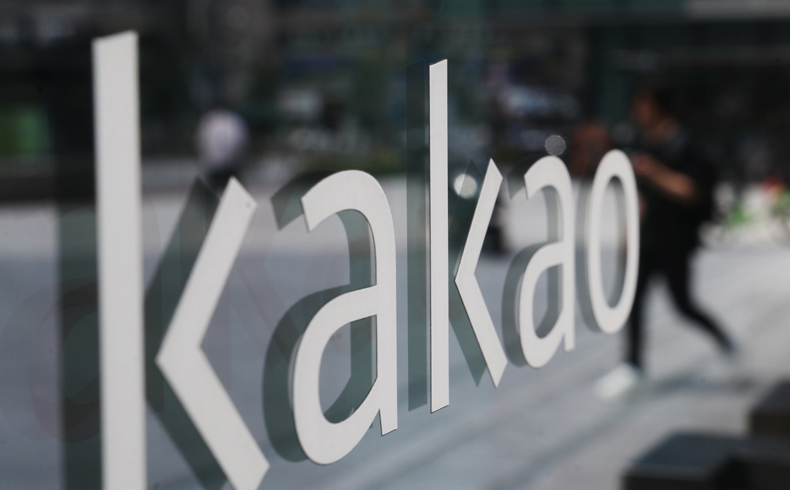 ‘개인정보 유출’ 카카오, 151억 과징금 불복 소송 패소