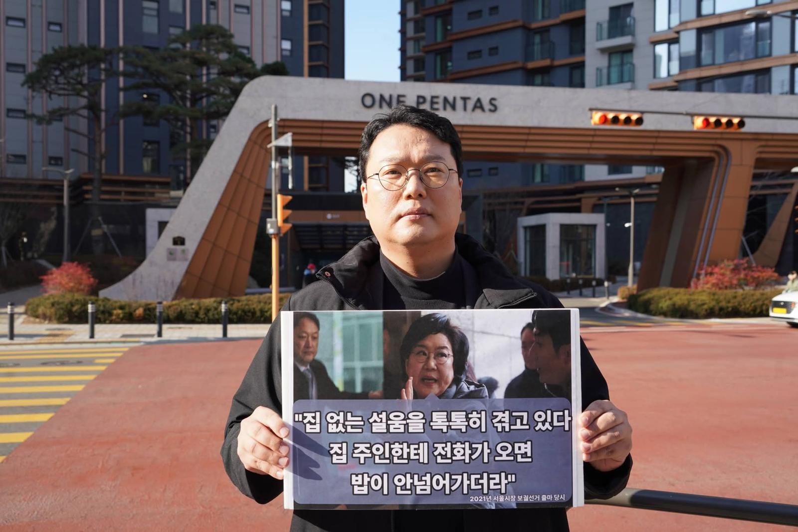 천하람 개혁신당 원내대표가 9일 서울 서초구의 이혜훈 기획예산처 장관 후보자 부정 청약 의혹 아파트 앞에서 이 후보자를 규탄하는 손피켓을 들고 있다. (사진=개혁신당 제공) 2026.01.09.