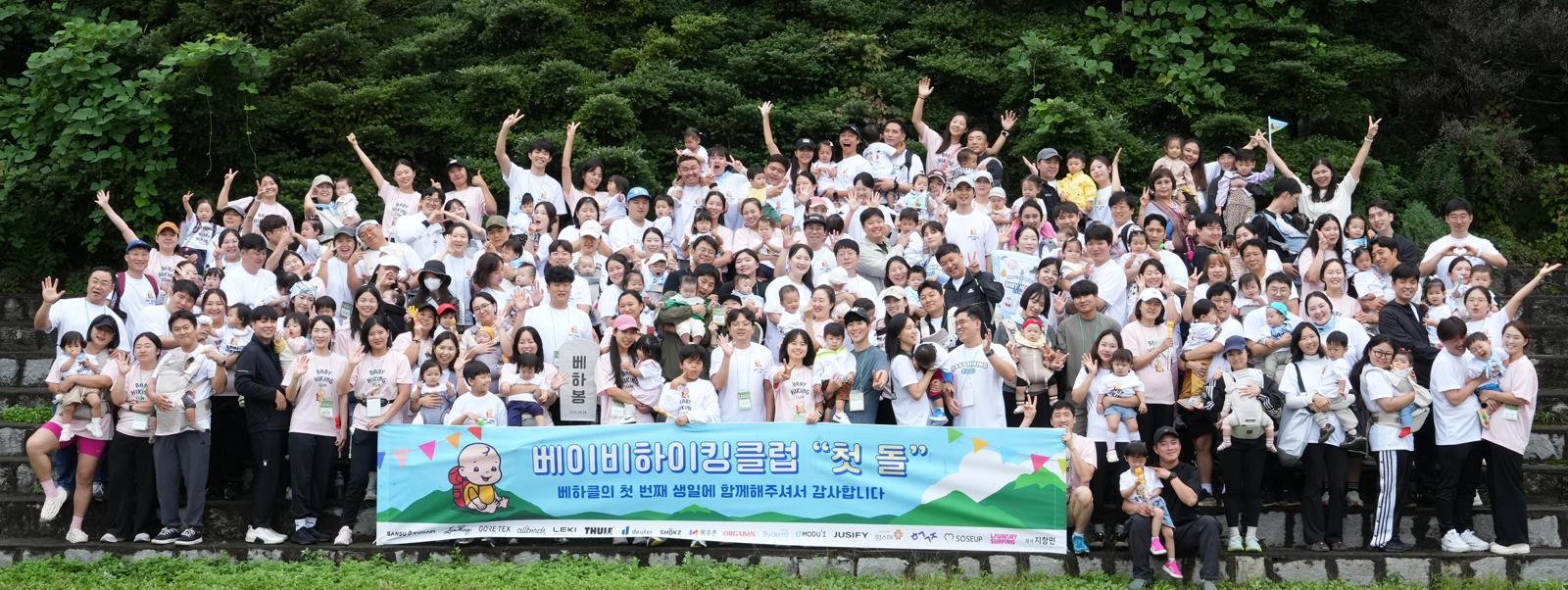 지난해 10월 서울여대에서 열린 베이비하이킹클럽 1주년 기념행사 때 모습. 오언주 회장 제공