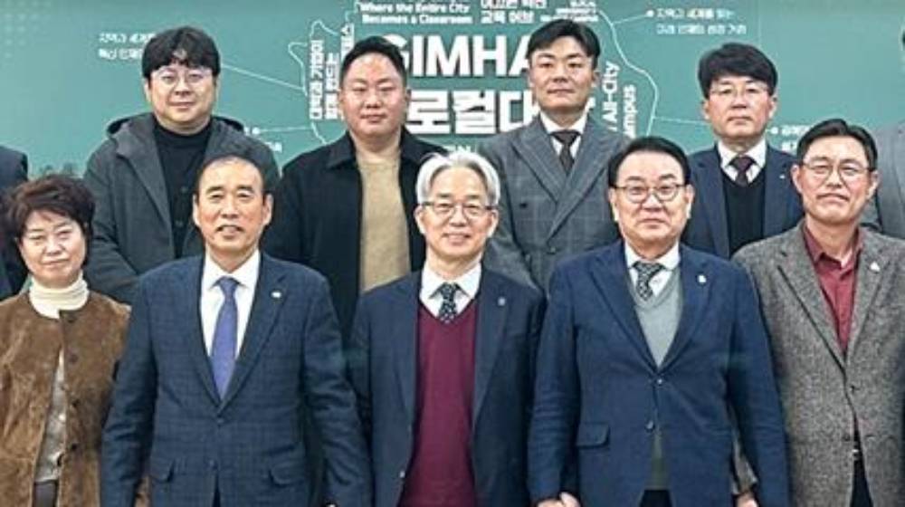 인제대, 김해상의에 ‘글로컬대학 현장 캠퍼스’