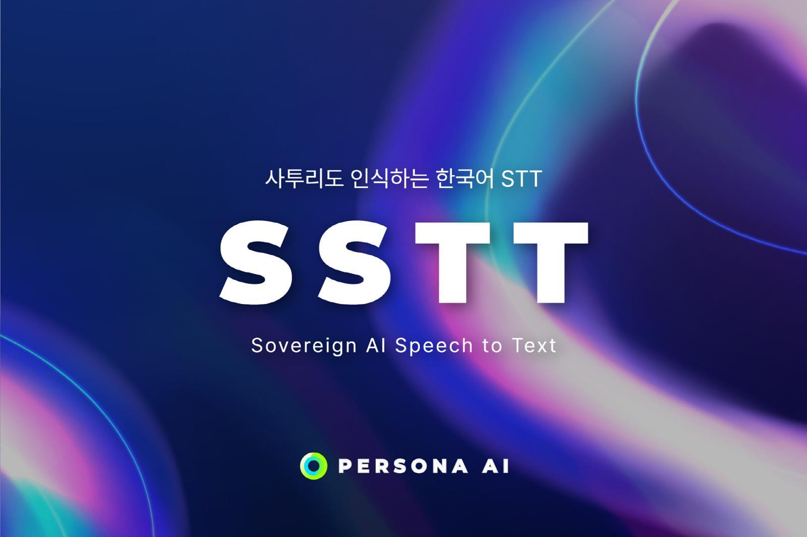 이미지= 페르소나 AI 제공