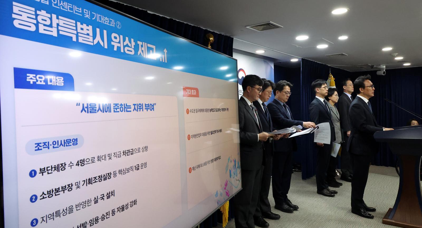 김민석 국무총리가 16일 오전 서울 종로구 정부서울청사에서 행정통합 인센티브 발표 관련 브리핑을 하고 있다. 2026.01.16 서울=뉴시스