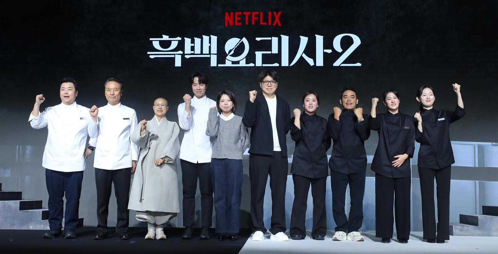 셰프 정호영(왼쪽부터), 후덕죽, 선재스님, 손종원, 김은지PD, 김학민PD, 술 빚는 윤주모, 프렌치 파파, 중식 마녀, 아기 맹수가 17일 오전 서울 종로구 JW 메리어트 동대문 스퀘어 서울에서 열린 넷플릭스 예능 ‘흑백요리사: 요리 계급 전쟁2’ 제작발표회에서 포즈를 취하고 있다. 2025.12.17.뉴시스