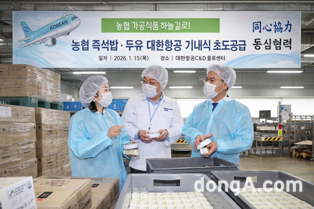 인천광역시 대한항공C&D물류센터에서 박서홍 농협경제지주 농업경제대표이사(왼쪽에서 3번째), 김세용 대한항공C&D 본부장(왼쪽에서 2번째), 장지윤 식품지원부장(왼쪽에서 1번째)이 대한항공 기내식으로 공급하기로 한 농협 가공식품을 살피고 있다. 농협 제공