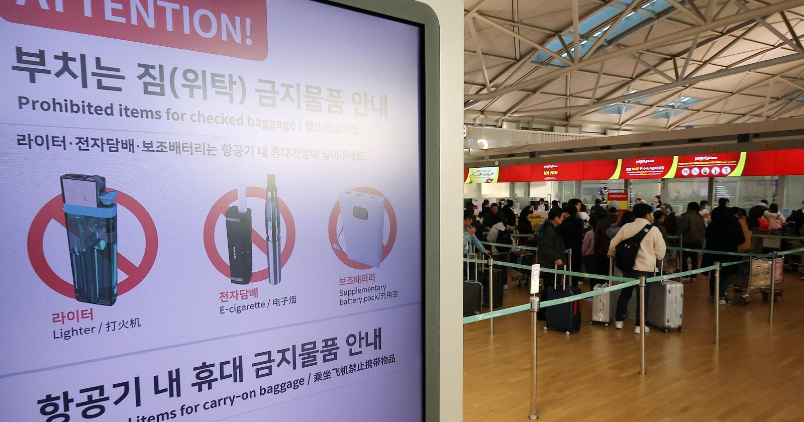 인천국제공항 제1터미널 출국장에 설치된 위탁 수하물 금지 물품 안내문. 뉴스1