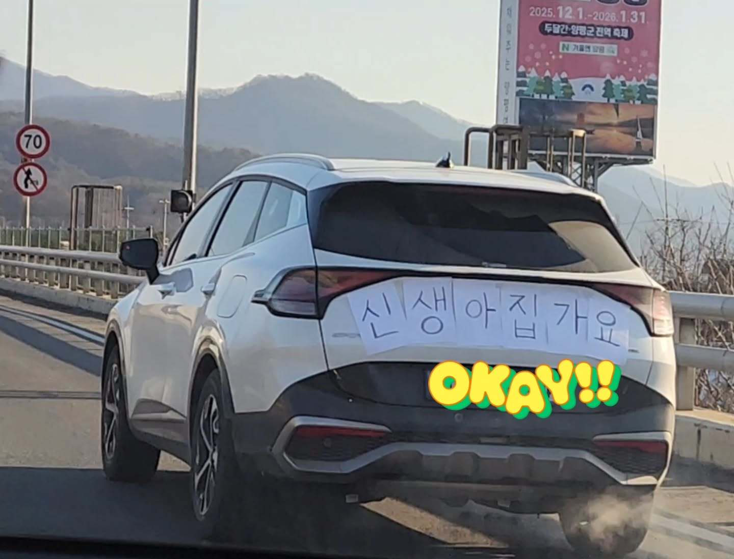 “신생아 집 가요” 거북이 주행에도 웃음 짓게 한 문구