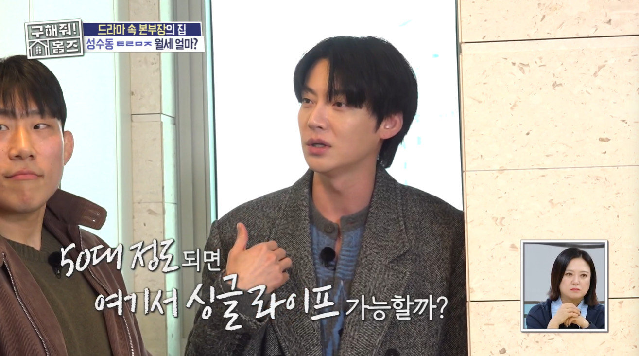 MBC ‘구해줘 홈즈’