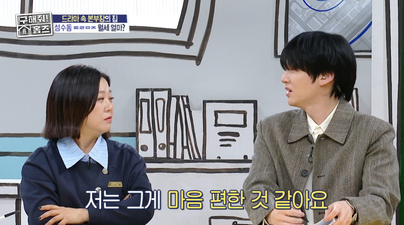 MBC ‘구해줘 홈즈’