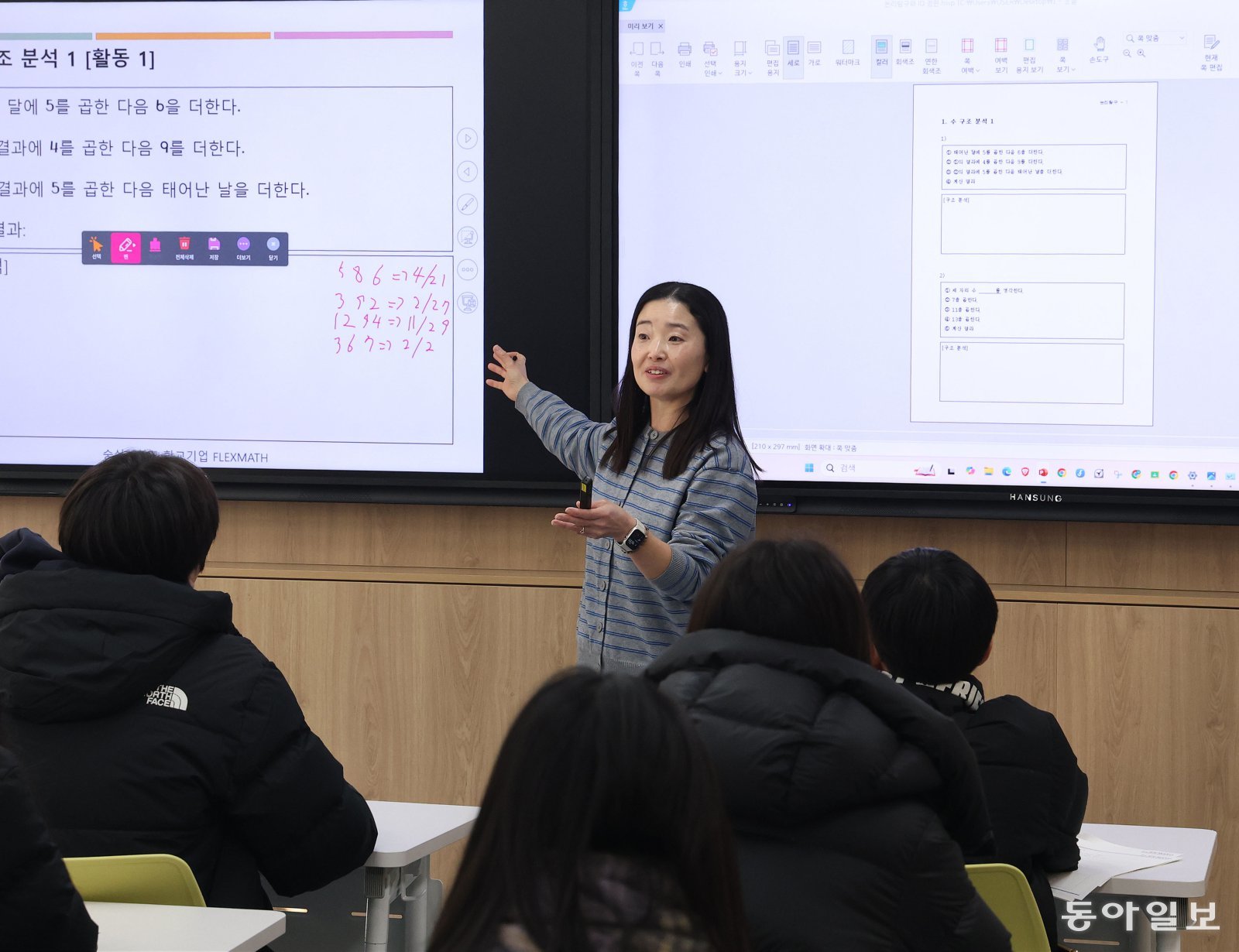 14일 서울 동작구 영등포중의 ‘수학과학융합교육센터’에서 학생들이 수학과 논리적 문제 해결력을 연계한 융합교육 수업을 듣고 있다. 이날 수업에서는 학생들이 수학에 대한 흥미를 기르고 융합적 사고력을 키울 수 있도록 규칙을 추론해 빈칸에 숫자를 써 넣는 게임이 진행됐다. 김재명 기자 base@donga.com