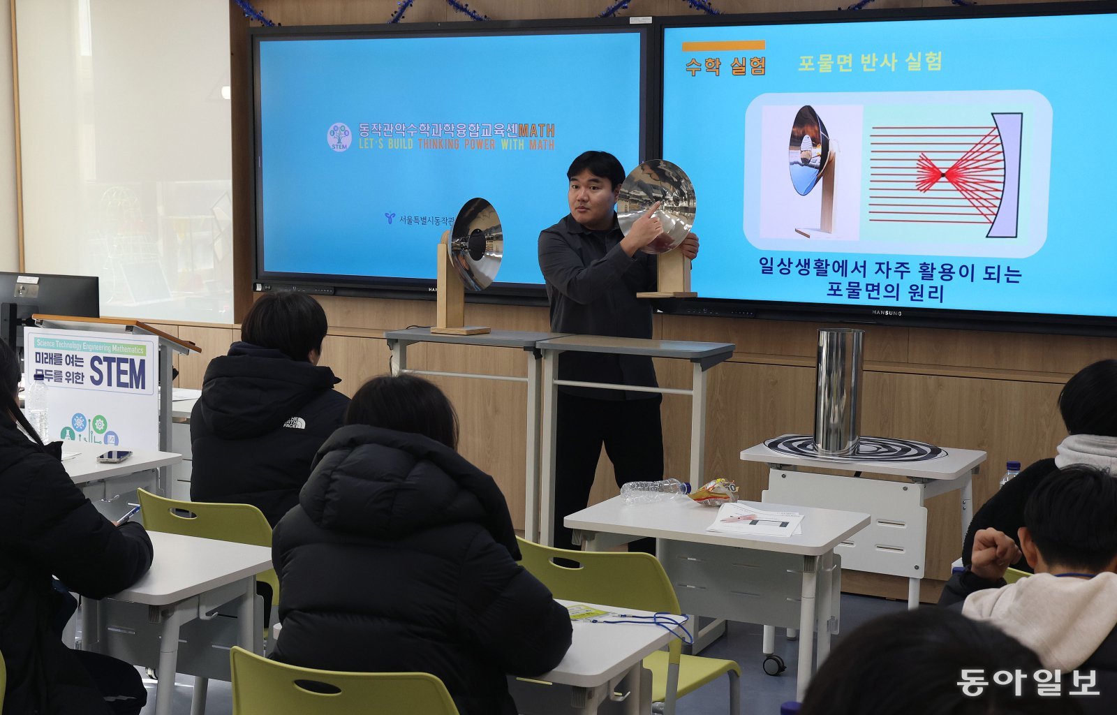 수포자-과포자 안 나오게… 놀이형 ‘STEM 교육’으로 흥미 붙인다