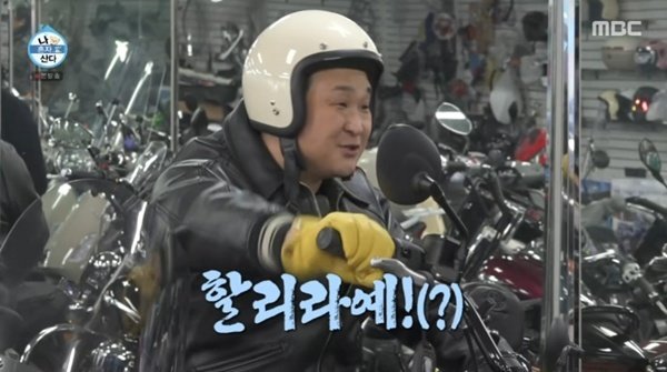 MBC ‘나 혼자 산다’