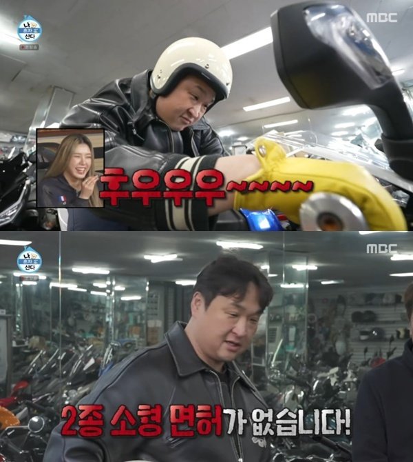 MBC ‘나 혼자 산다’