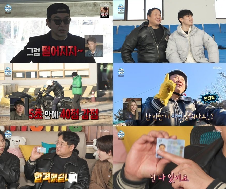 MBC ‘나 혼자 산다’