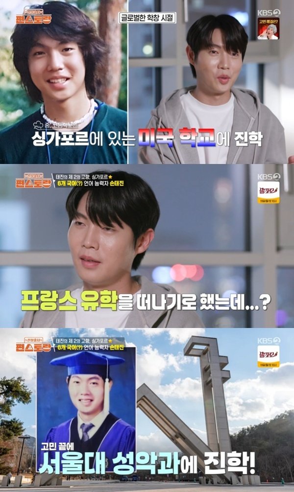 KBS2TV ‘신상출시 편스토랑’ 캡처