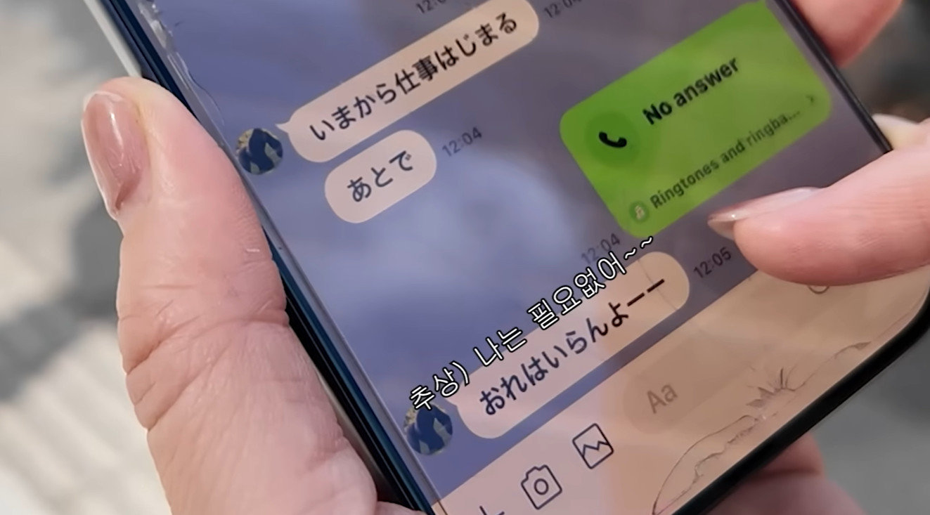 유튜브 채널 ‘야노시호’ 영상 캡처