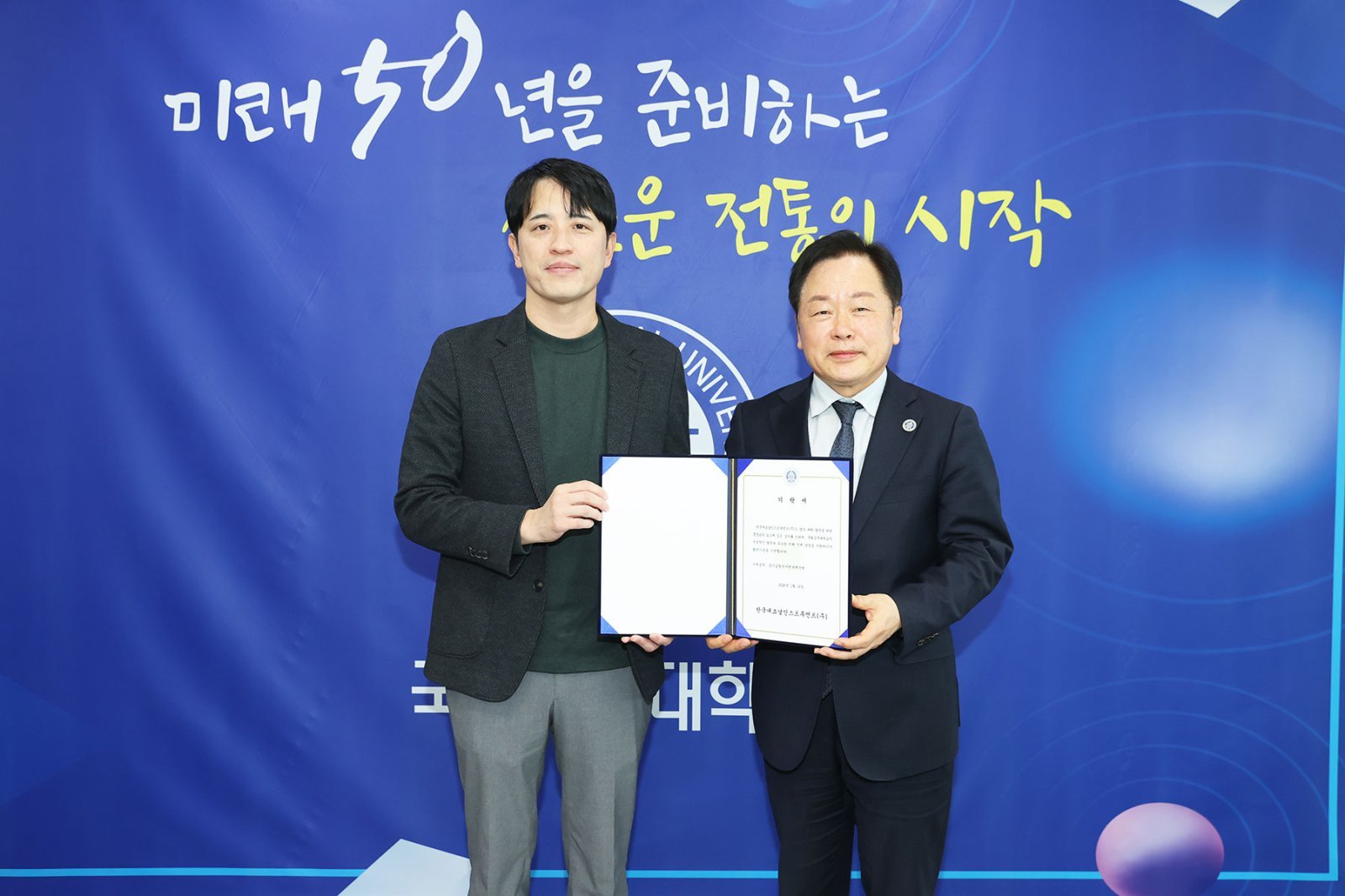 임경호 공주대 총장(오른쪽)과 정구환 한국내쇼날인스트루먼트㈜ 대표가 16일 대학본부 접견실에서 열린 27억4600만 원 상당의 소프트웨어 기탁식에서 기념사진을 찍고 있다. 공주대 제공