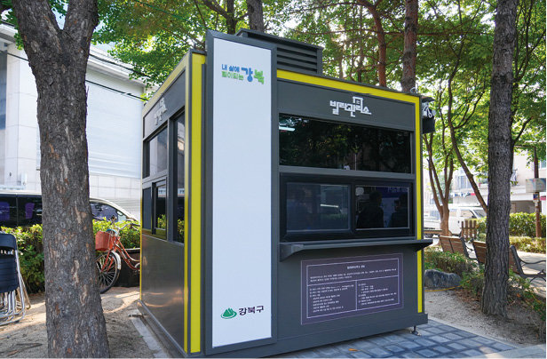 강북구 송천동에 있는 빌라관리사무소 전경. 강북구 제공