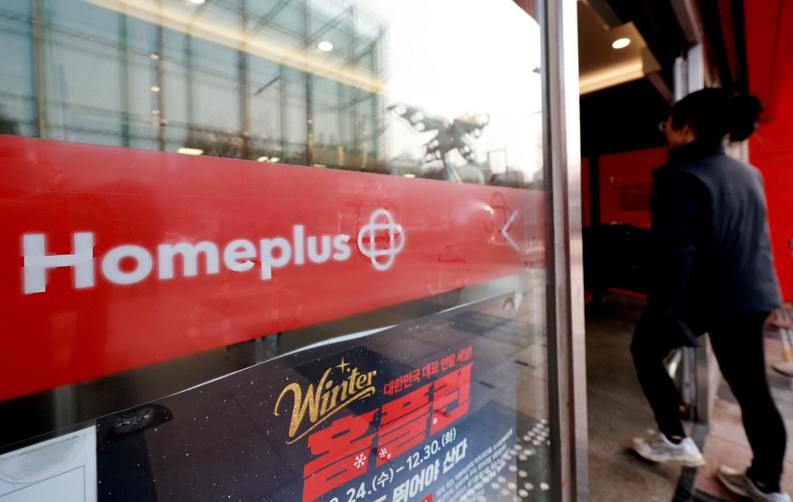 홈플러스는 지난달 29일 서울회생법원에 홈플러스 익스프레스 분리 매각을 핵심으로 한 회생계획안을 제출했다.  사진은 서울 시내에 있는 홈플러스의 모습. 2025.12.29/뉴스1