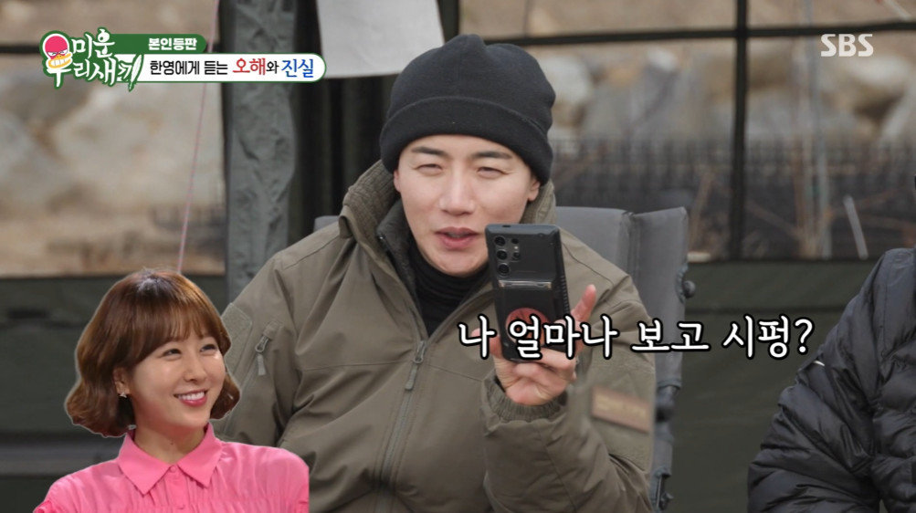 SBS ‘미운 우리 새끼’ 방송 화면 갈무리