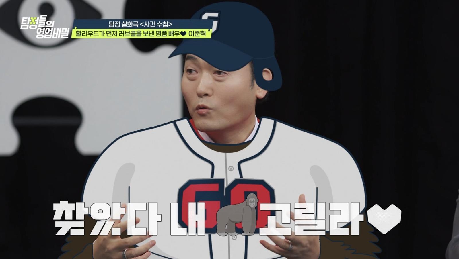 (사진 제공 = 채널A ‘탐정들의 영업비밀’)