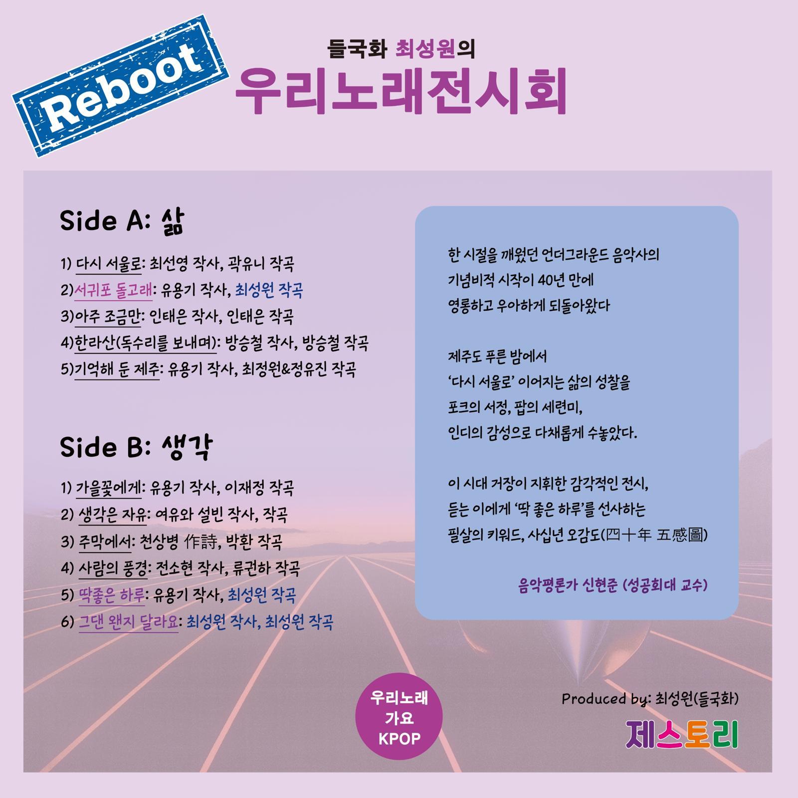 우리 노래 전시회.