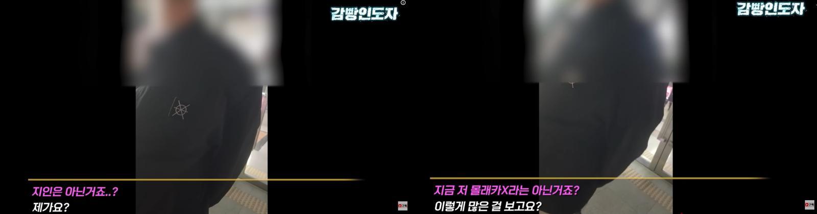 A 씨의 여자친구가 상황을 믿지 못하겠다며 당혹감을 드러내는 모습. 유튜브 ‘감빵인도자’