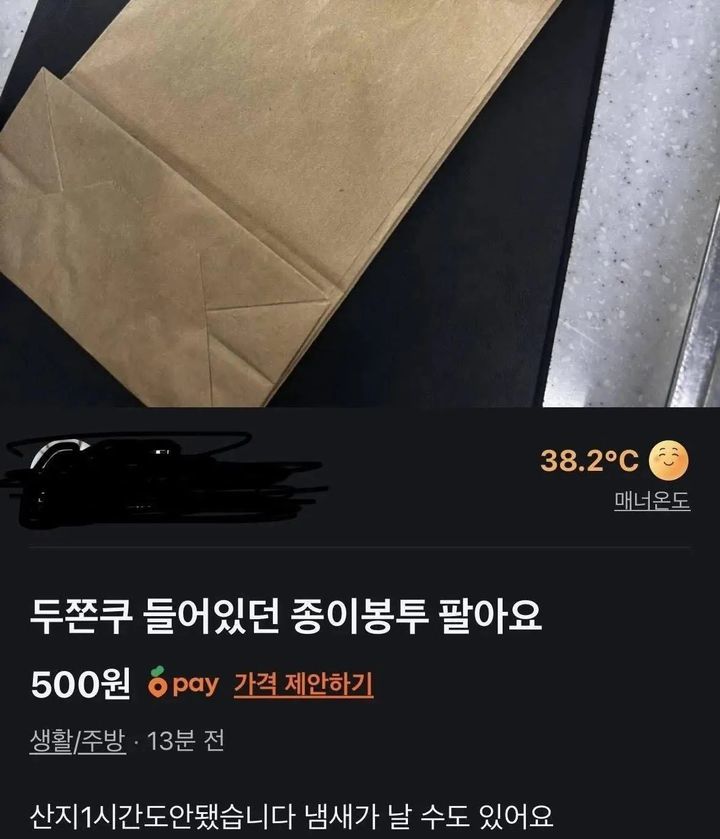 최근 중고 거래 플랫폼 ‘당근’에는 “두쫀쿠 들어있던 종이봉투 팔아요”라는제목의 거래글이 올라왔다.