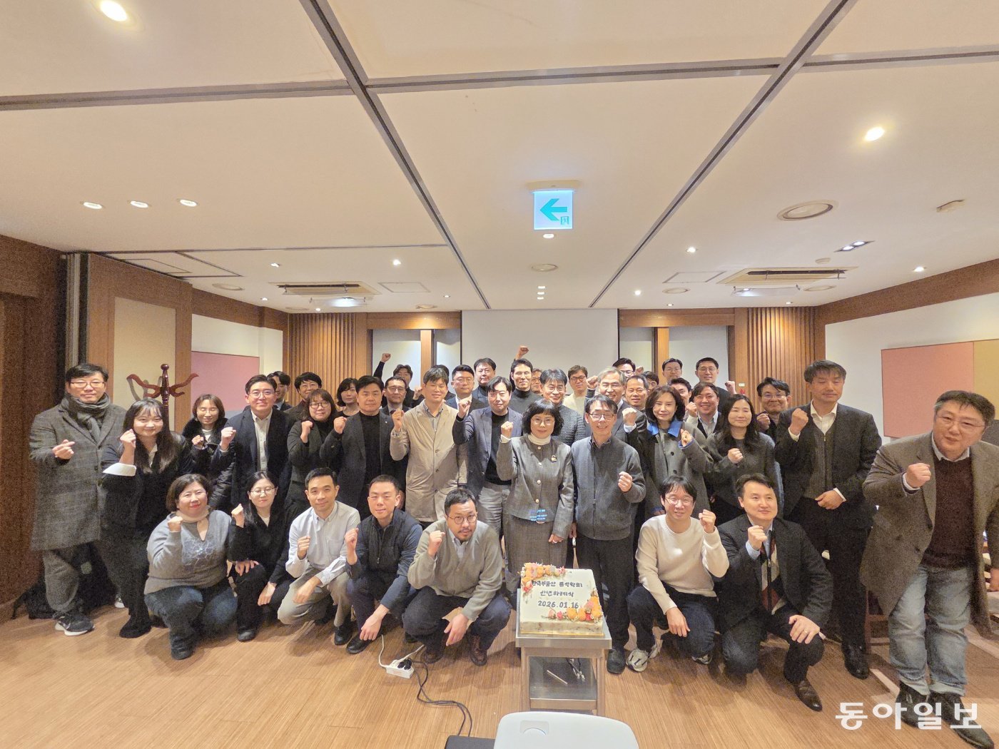 한국부동산분석학회 2026년 신년 하례식 및 임시이사회 현장. 한국부동산분석학회 제공