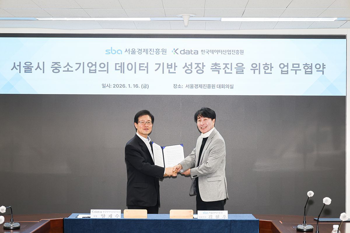 SBA-K-DATA ‘서울시 중소기업의 데이터 기반 성장 촉진을 위한 업무협약’ 체결 / 출처=SBA