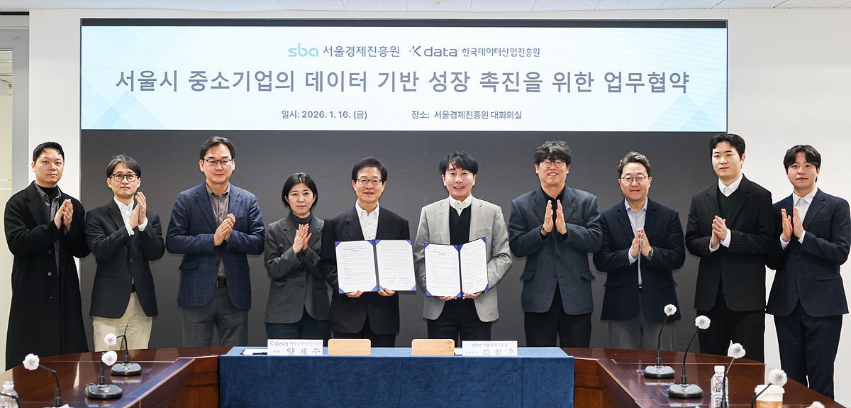 SBA-K-DATA ‘서울시 중소기업의 데이터 기반 성장 촉진을 위한 업무협약’ 체결 / 출처=SBA