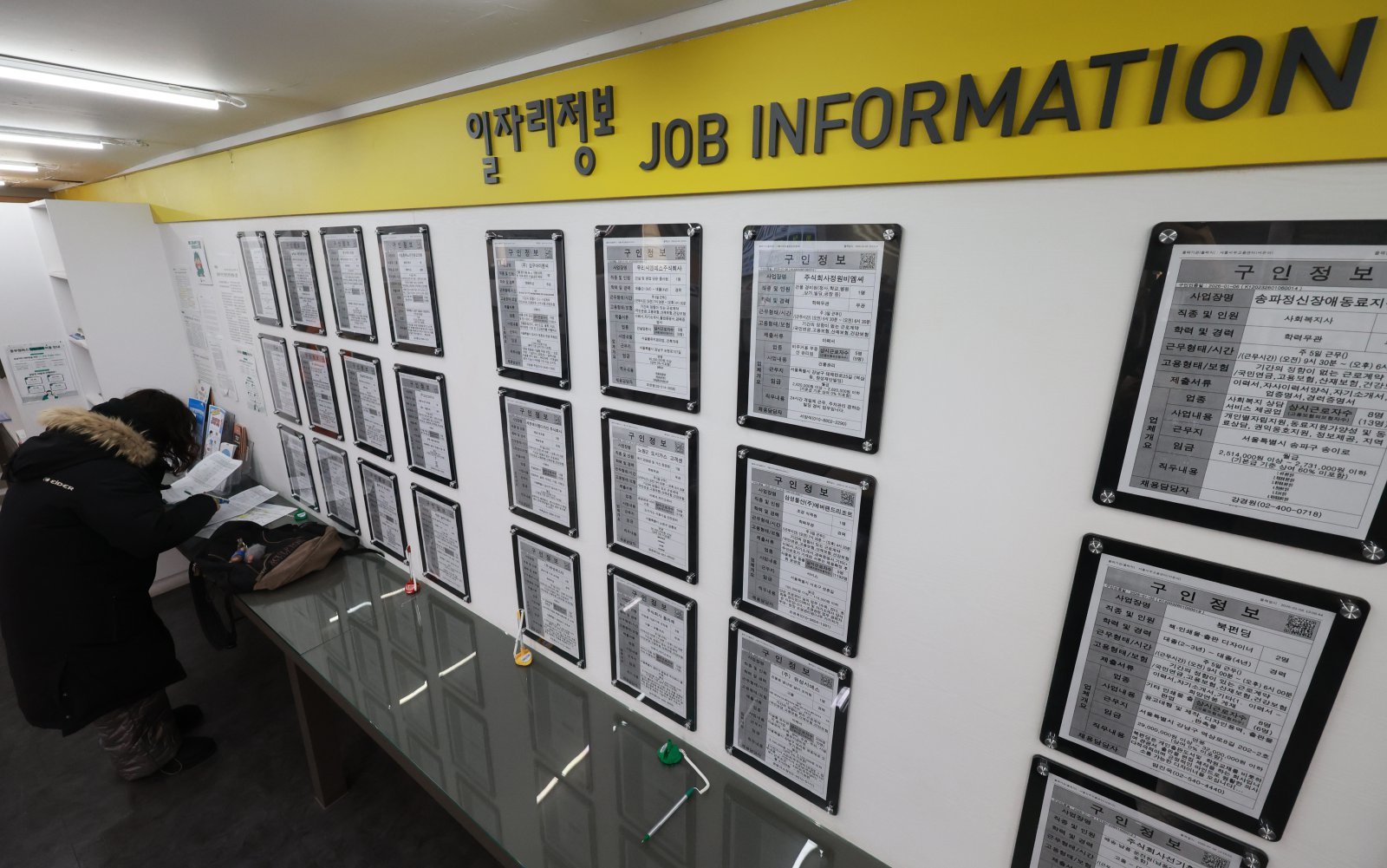 서울 마포구 서울서부고용복지플러스센터의 모습. 2026.1.14 뉴스1