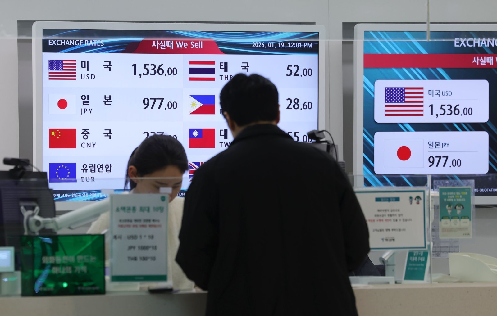 고환율이 계속되는 28일 인천 중구 인천국제공항 제1여객터미널 환전소에 원·달러 환율 등이 표시되어 있다. 2026.01.19. 인천공항=뉴시스