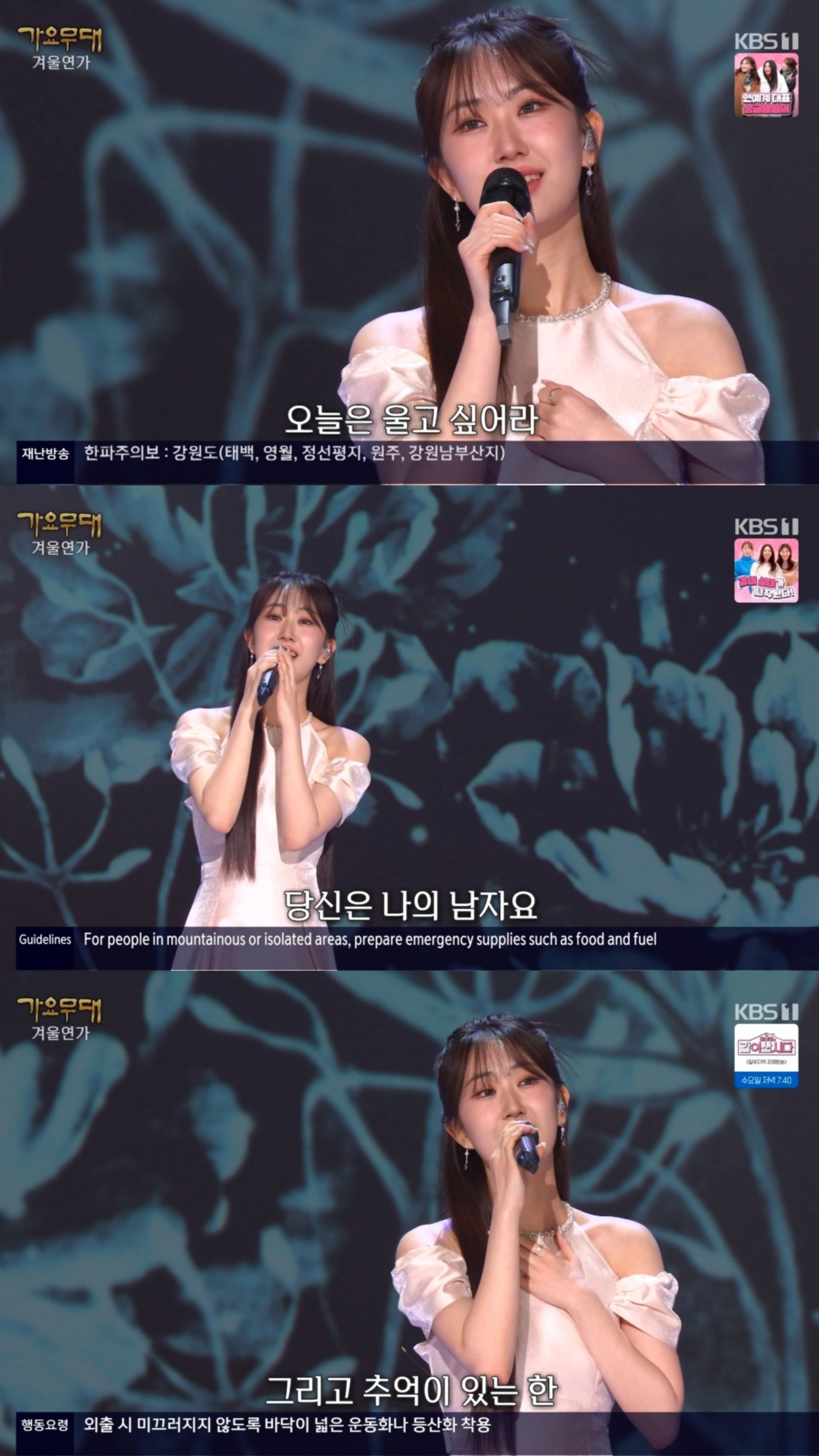 캡처-KBS1 ‘가요무대’