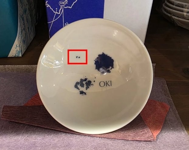 日오키섬에서 판매중인 독도 관련 ‘굿즈’. 서경덕교수 제공