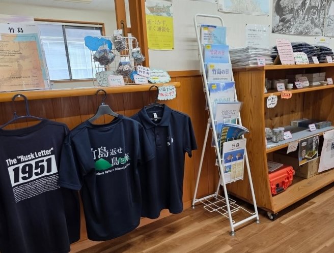 日오키섬에서 판매중인 독도 관련 ‘굿즈’. 서경덕교수 제공