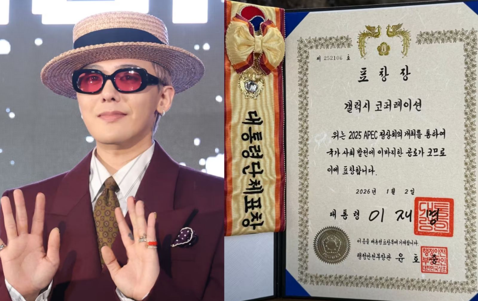 지드래곤 소속사가 APEC 정상회의를 성공적으로 이끈 공로로 대통령표창을 수여받았다. 사진=뉴스1