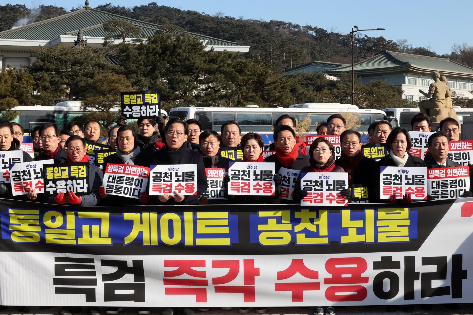 국민의힘 의원들이 20일 오전 서울 종로구 청와대 앞 분수대에서 통일교 게이트, 공천 뇌물 특검 즉각 수용을 촉구하고 있다. 2026.01.20. 뉴시스
