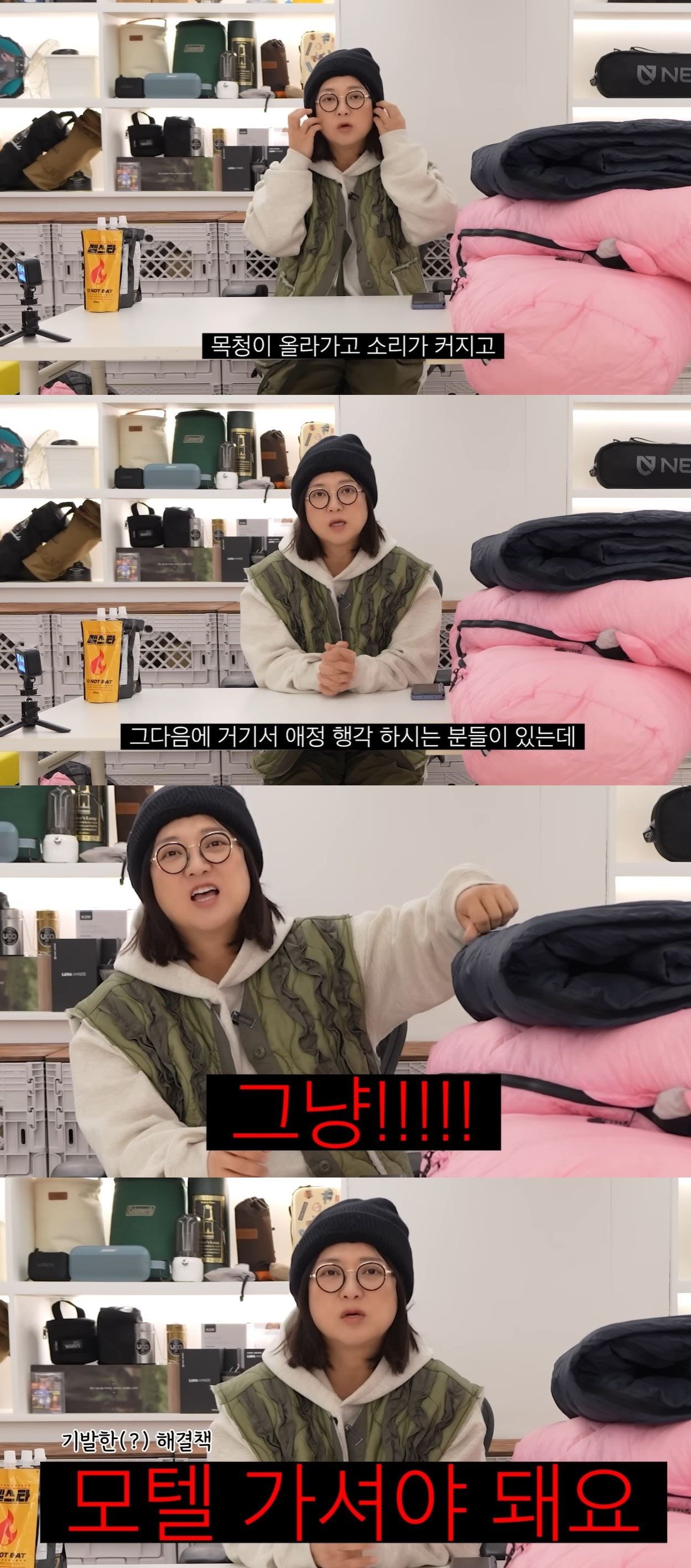 코미디언 김숙이 지난 19일 유튜브 채널 ‘김숙티비’에 올린 영상에서 겨울 캠핑 팁을 공개했다. 유튜브 채널 ‘김숙티비’ 캡처