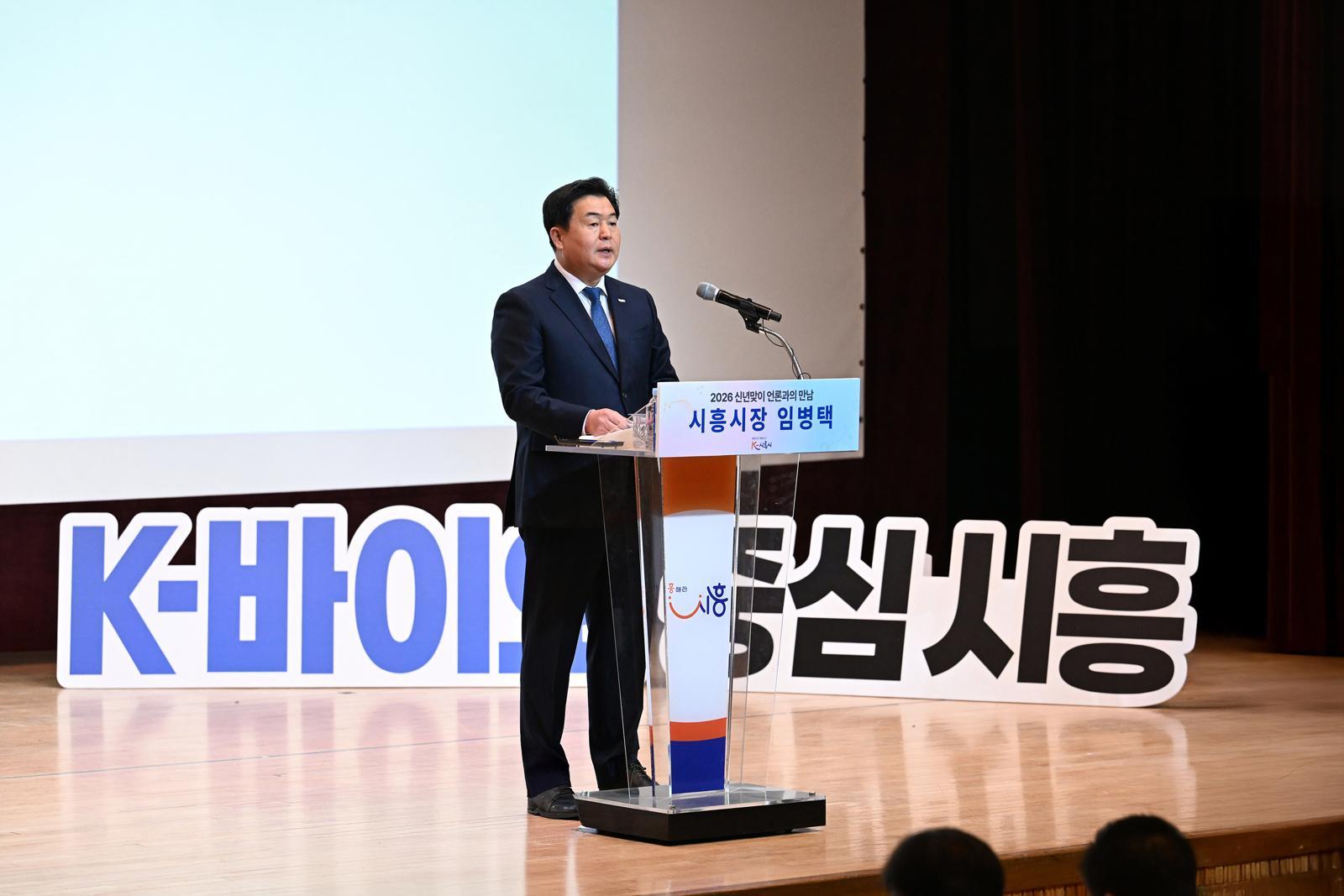 임병택 경기 시흥시장 “바이오·AI·균형발전으로 미래 시흥 준비”