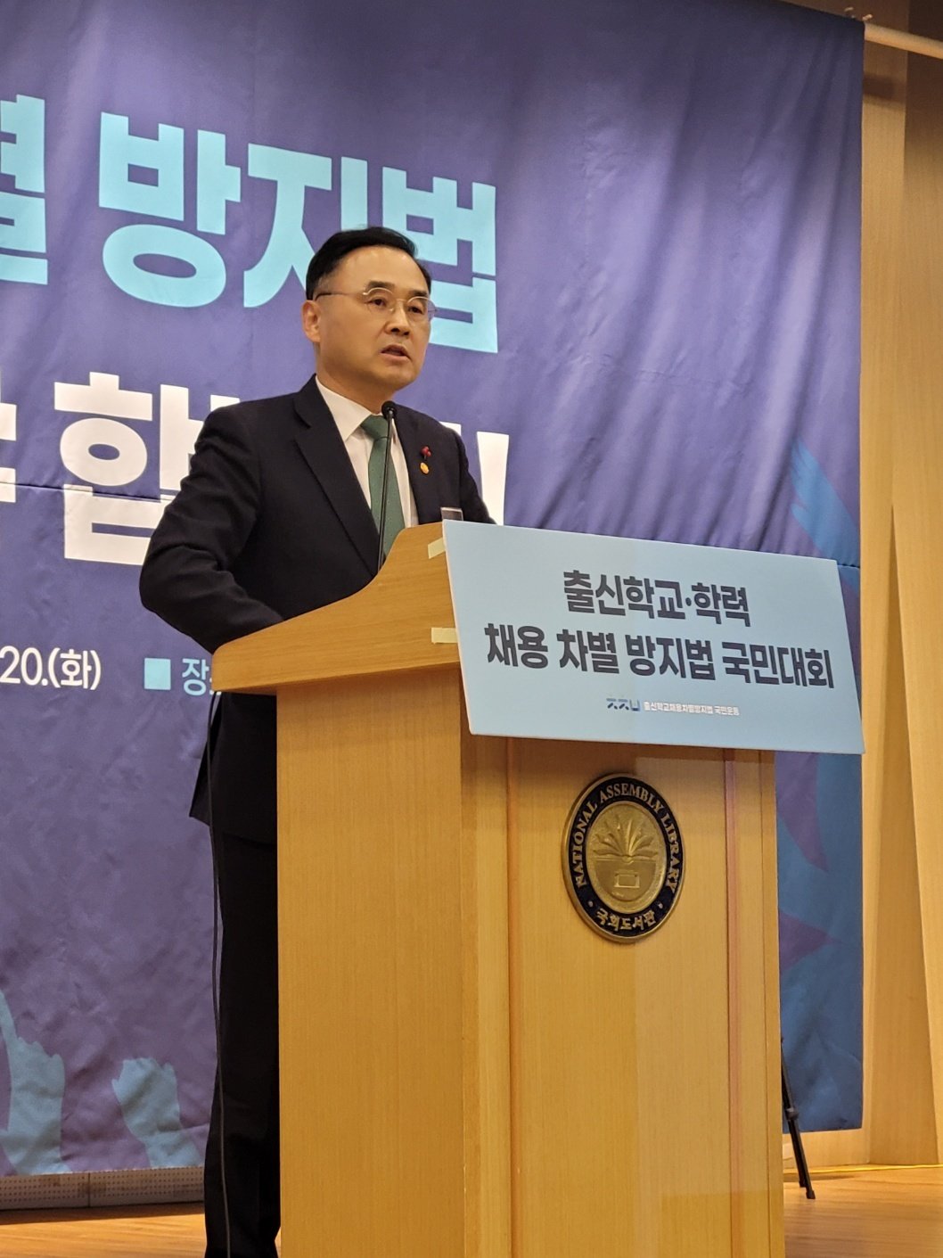 차정인 “학벌 경쟁은 모두를 패자로…출신학교 채용 차별 없애야”