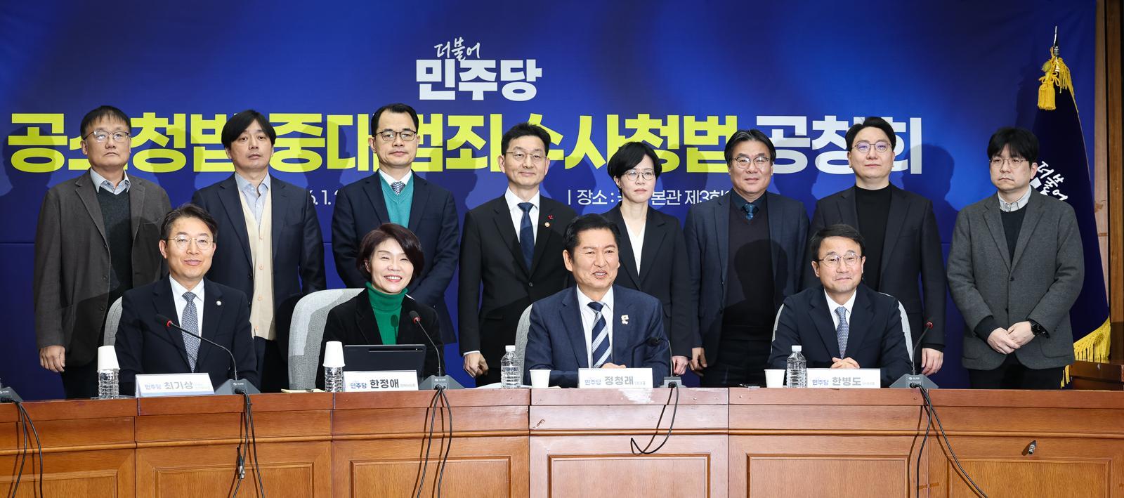 정청래 더불어민주당 대표와 한병도 원내대표를 비롯한 참석자들이 20일 서울 여의도 국회에서 열린 공소청법·중대수사청법 공청회(정책의원총회)에서 기념 촬영을 하고 있다. 2026.1.20/뉴스1