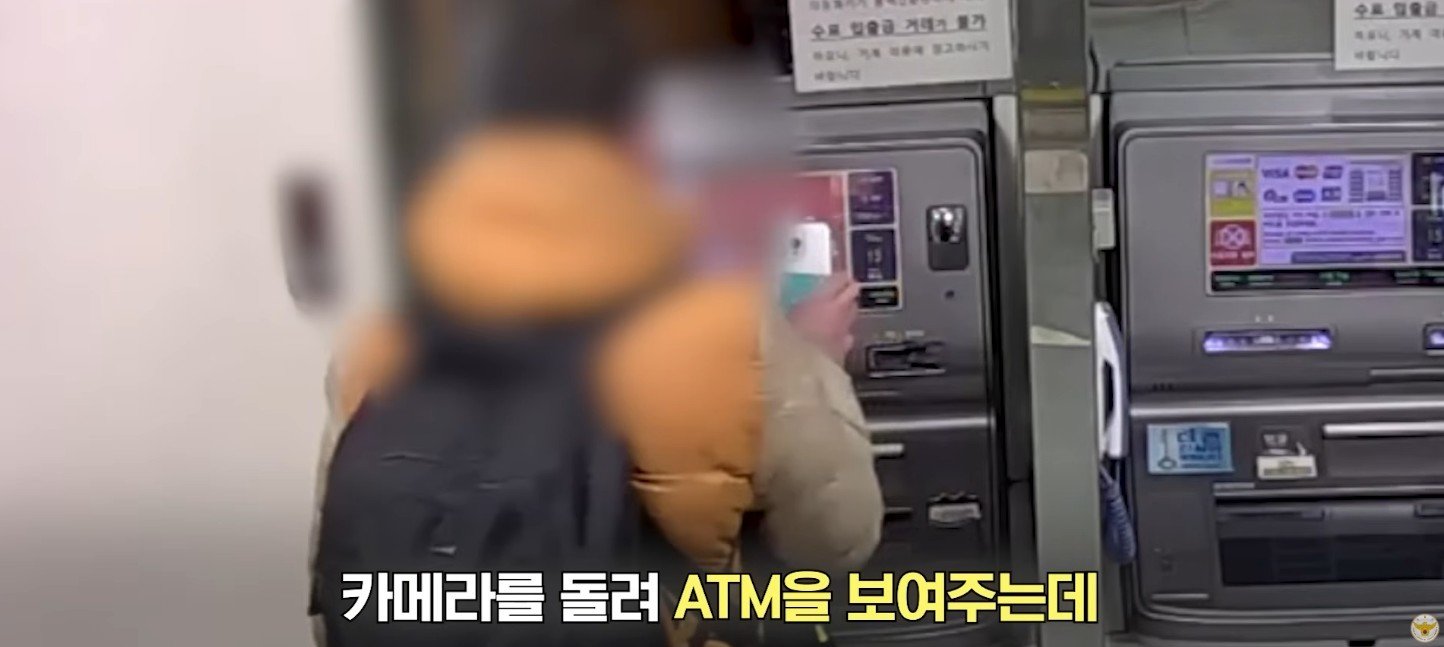 “왜 액수를 안 세지?”…쉬는날 은행 간 경찰에 딱걸린 피싱범