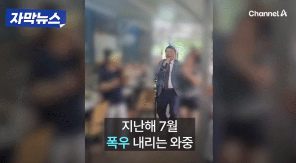 백경현 경기 구리시장은 지난해 7월 20일 구리시 공무원들이 비상근무 중인 상황에서 다른 지역 야유회에 참석해 춤추며 노래를 불러 비판을 받았다. 채널A