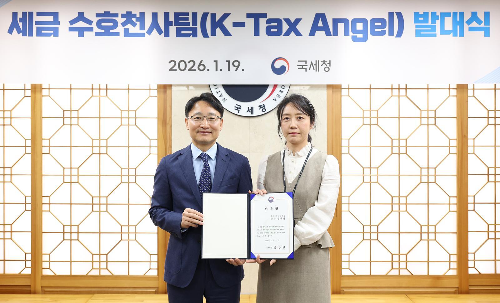 국세청이 19일 개최한 재외동포 세무 상담 지원 담당 ‘세금 수호천사팀’ 강사진 발대식에서 임광현 국세청장(왼쪽)이 강사진에 위촉장을 전달하고 있다. 국세청 제공