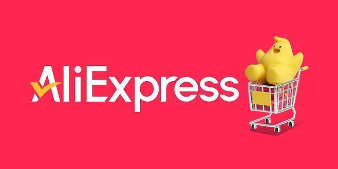 (알리익스프레스 제공).